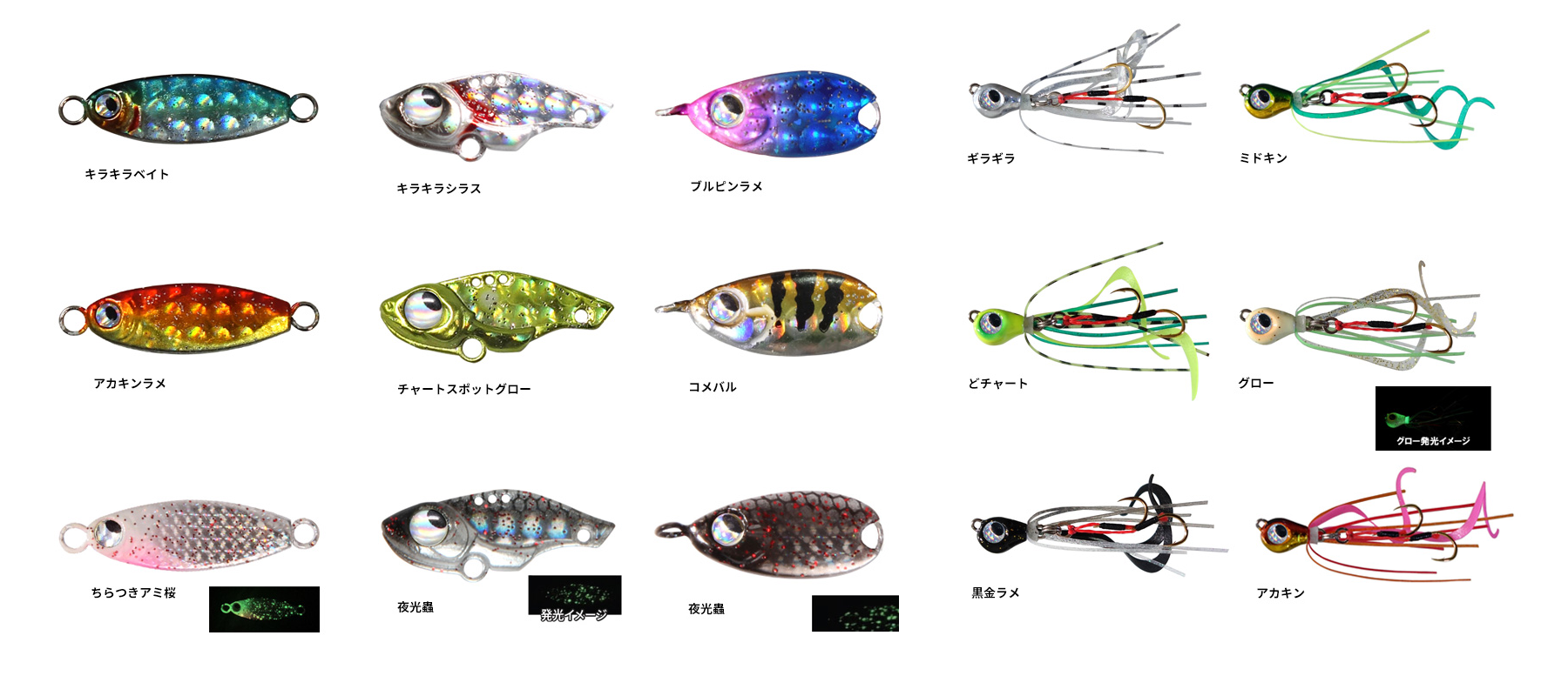 【新品12個】ルーディーズ 魚子ラバ 魚子メタル 魚子メタルひらり 魚子バイブ